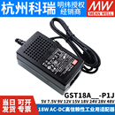 A15 A48适配器5V9V A18 A07 A12 A09 A24 GST18A明纬P1J电源A05