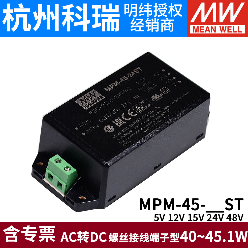 MEAN WELL MPM-45 모듈식 스위칭 전원 공급 장치 45W 의료용 유형 5|12|15|24|48V ST 터미널 유형