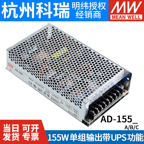 155c155w不间断ups安防电源
