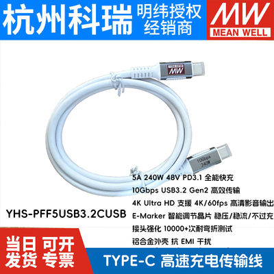 TYP-C高速充电传输线USB快充线