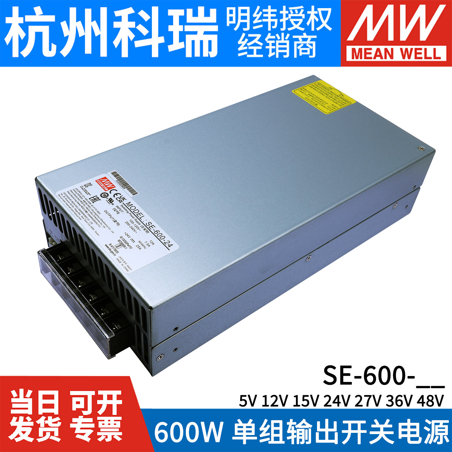 台湾明纬SE-600开关电源48V/5/12V/15/24V/27V/36V大功率600W/S,五金/工具,开关电源,淘宝优惠券,粉丝福利购,淘宝优惠卷