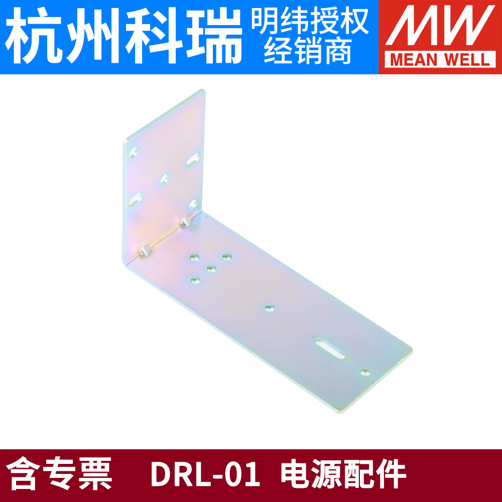 【台湾明纬授权经销商】DRL-01台湾明纬开关电源DIN 导轨安装支架|msdalam kategori perkakasan/alat, jentera perkakasan, Lain perkakasan mekanikal (baru) - dari Buy2taobao.com untuk memberikan perkhidmatan ejen Taobao profesional membeli