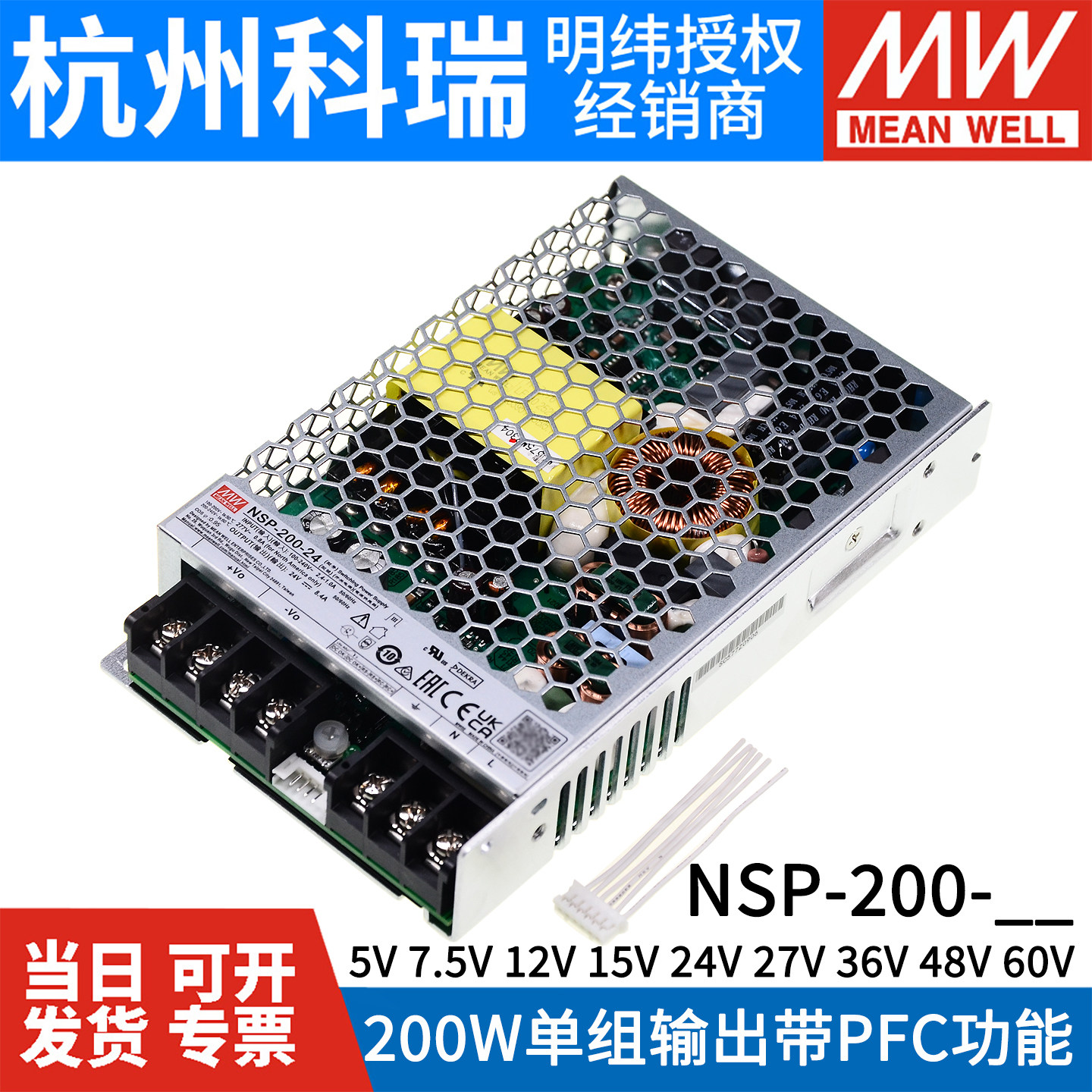 NSP-200W台湾明纬24V12V高效率PFC开关电源7.5V15V27V36V48V60RSP