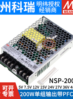 NSP-200W台湾明纬24V12V高效率PFC开关电源7.5V15V27V36V48V60RSP