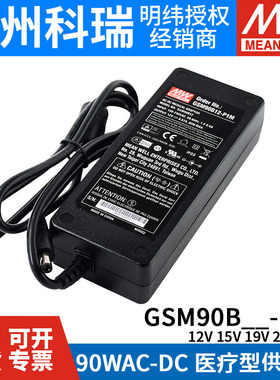 GSM90B明纬P1M医疗B12/B15/B19/B24/B48电源供应器12V24V 90W