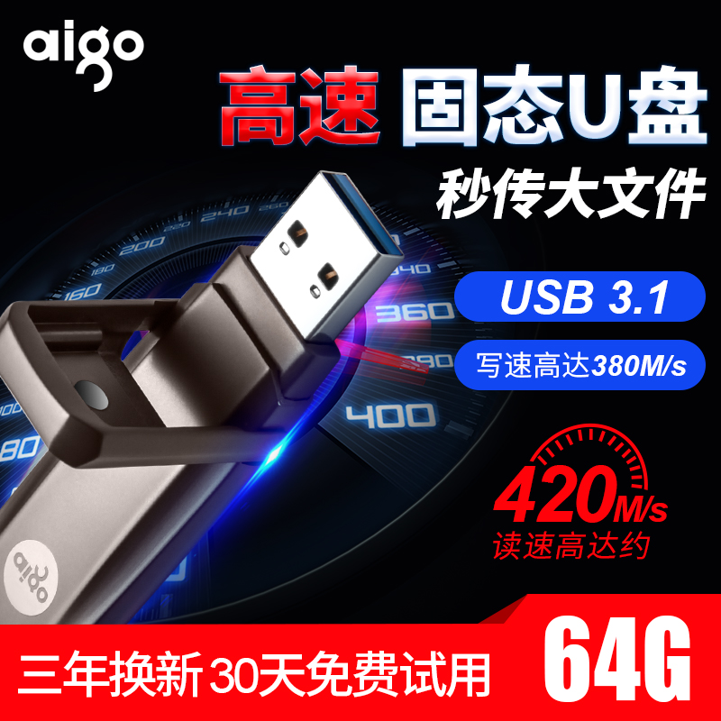 aigo爱国者U391固态u盘64g正版高速USB3.1双接口ssd固态U盘大容量正品3.0手机电脑两用64G优盘wtg-封面