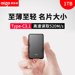 爱国者S7移动固态硬盘1000G高速Type c3.1手机电脑外置SSD硬盘1T