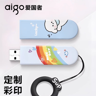 优盘 爱国者U盘64G定制LOGO图片礼盒学生高速车载歌曲音乐电脑正品