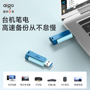 aigo爱国者256GB USB3.2 U盘 U132背夹式伸缩优盘年轻双色好搭配