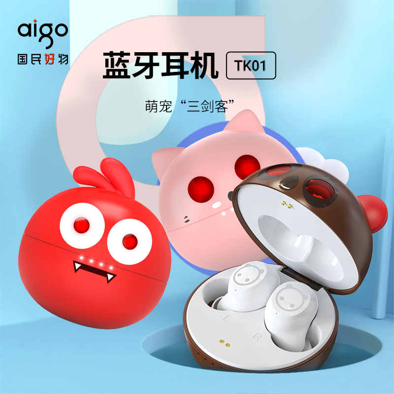 可爱外观 个性耳机 真无线运动 TWS蓝牙耳机