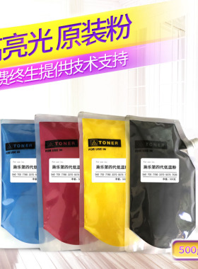 适用施乐C3370 7855 7835 5570 7780 5575 7535 7556原装碳墨粉盒