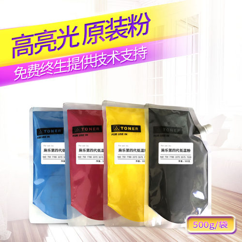 适用施乐原装碳墨粉盒