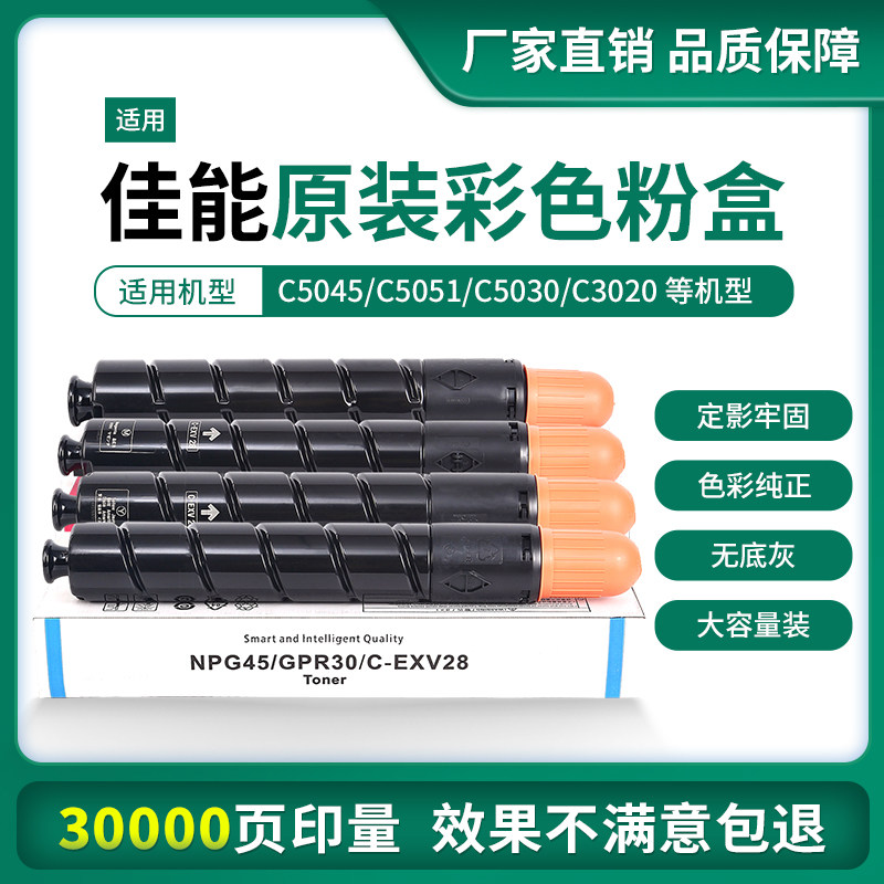 碳粉C5035原装碳粉盒定影牢固