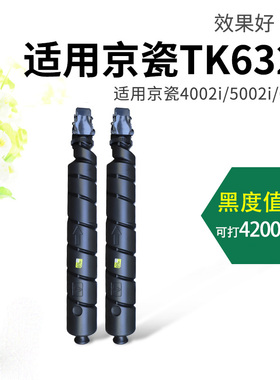 适用京瓷5002i粉盒 TK-6328 4002i 6002i 5003 6003i复印机碳墨粉