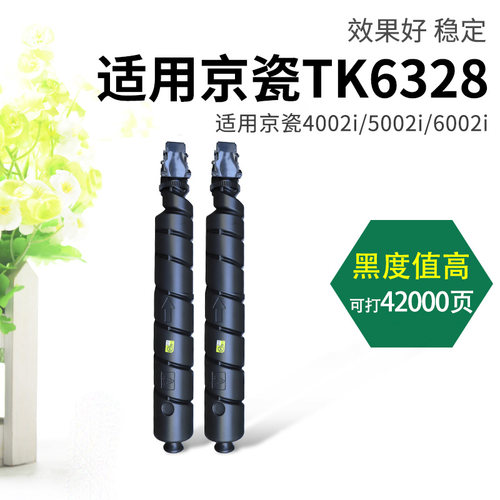 墨粉5002i粉盒6003i复印机碳粉