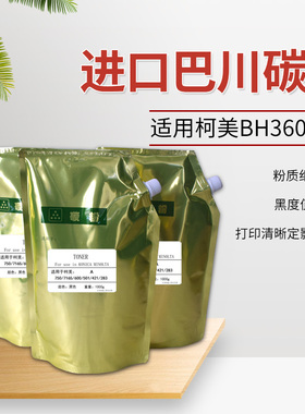 适用柯尼卡美能达BH501 600 601 420 750 751碳粉TN710复印机墨粉