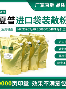 适用夏普1808s碳粉 AR2348SV打印机 2328  2008 2648 237ct墨粉盒