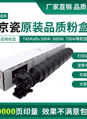 适用京瓷TK-6348粉盒 TASKalfa5004i 6004 7004i墨粉原装品质碳粉