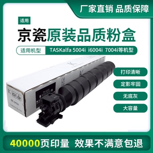 适用京瓷TK-6348粉盒 TASKalfa5004i 6004 7004i墨粉原装品质碳粉