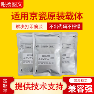 4500 5002原装 5500 8000i 6003载体显影剂铁粉 6501 适用京瓷3500