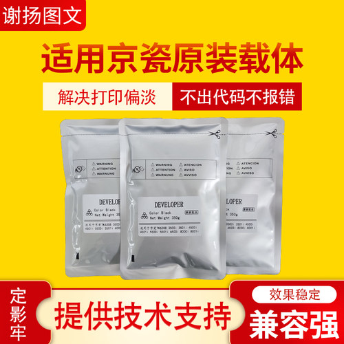 专业解决打印偏淡问题定影牢固