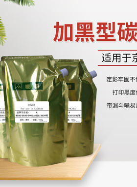 适用京瓷tk-478粉盒 5035/3060/4035/6525/5050/8030巴川碳粉墨粉