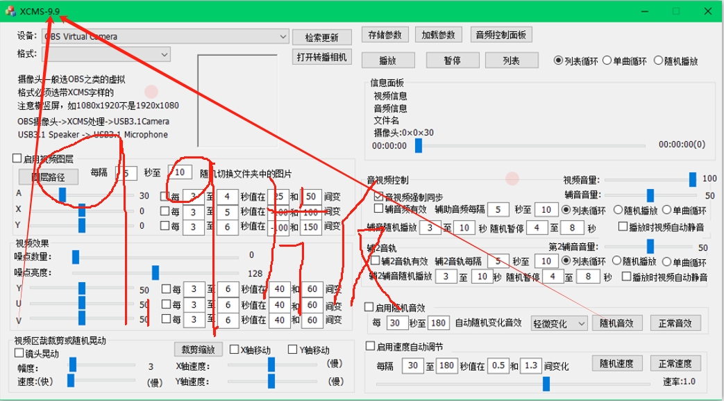 最新版电脑端全平台无人直播硬改系统 XCMS V9.9月卡硬改摄