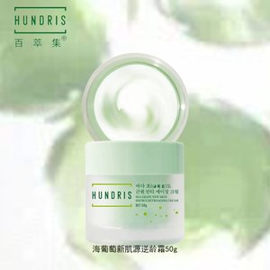 保湿锁水面霜保湿百萃集