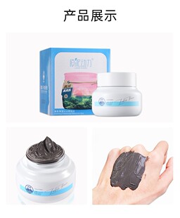 原泥动力泥面膜深层清洁去黑头美肌保湿火山冷泉软泥护肤嫩滑提亮