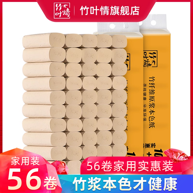 56卷本色卫生纸批发家用实惠装手纸整箱家庭装厕纸无芯卷筒纸巾