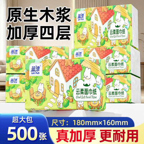 大包500张抽纸卡通印花大容量家用纸巾加大加厚款母婴家用抽纸