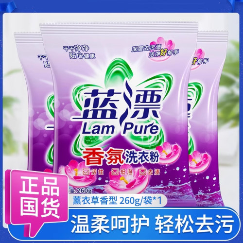 香氛洗衣粉袋装薰衣草持久留香护衣护色洁净补充袋装手洗机洗