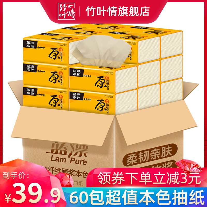 60包本色抽纸整箱批发家用实惠装餐巾纸手纸面巾纸家庭装原色纸巾,洗护清洁剂/卫生巾/纸/香薰,抽纸,淘宝优惠券,粉丝福利购,淘宝优惠卷