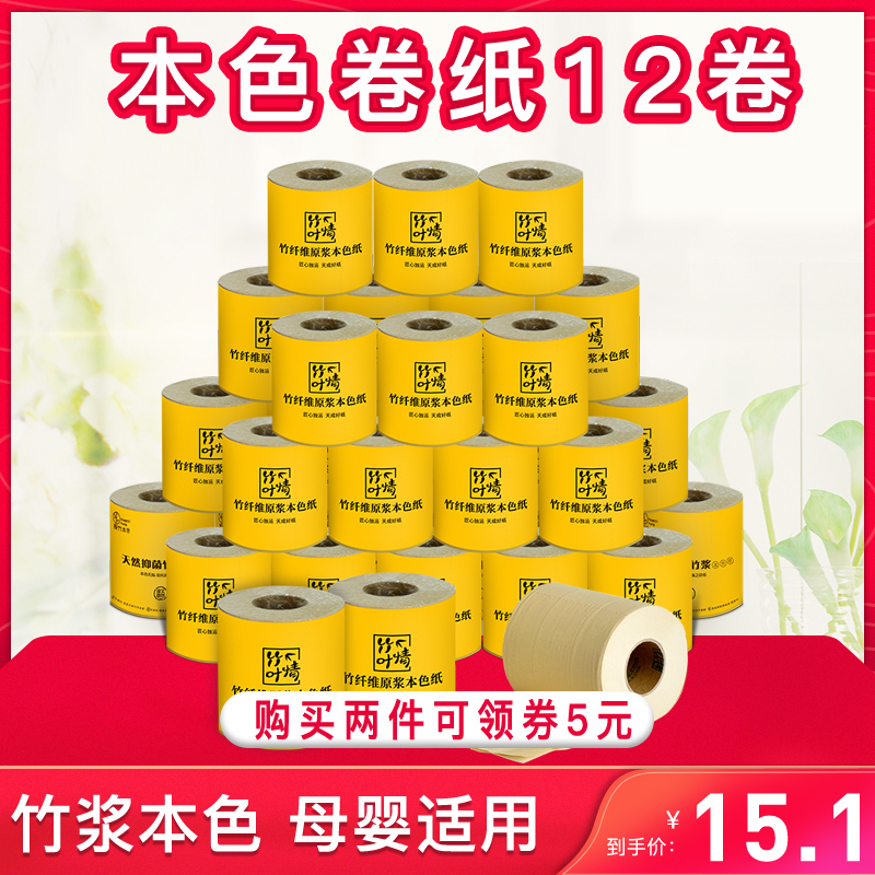 ÖñÒ¶Ç鱾ɫֽ¾íÖ½¼ÒÓÃ3²ãÖñ½¬±¾É«ÓÐо¾íÖ½12¾í¼ÒÍ¥×°²Í½íÖ½²ÞÖ½