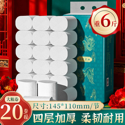 约6斤卷纸无芯卫生家用整箱批发