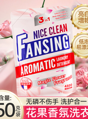 【品质试用】香氛洁净洗衣液1袋X450g  瓶装替换袋