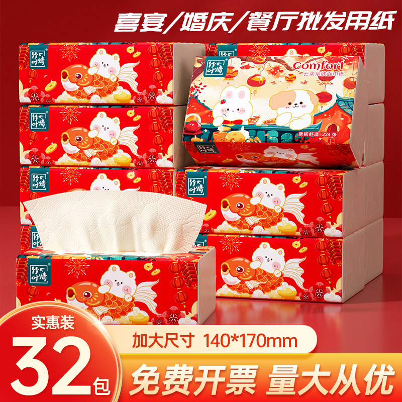 精致压花抽纸家用面巾纸纸巾实惠装擦手擦嘴卫生纸整箱批婚宴商务