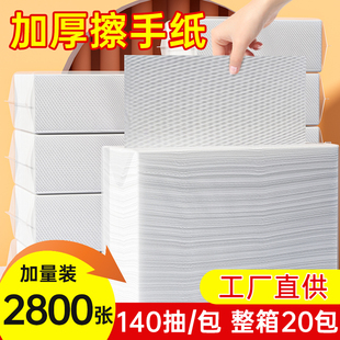 擦手纸商用檫手纸整箱家用厕所抽纸吸水纸厨房专用酒店卫生间批发