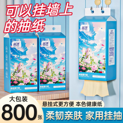 【品质试用】悬挂式抽纸1提X800张