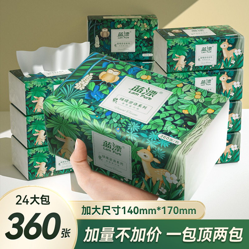 30包本色抽纸整箱实惠装大包