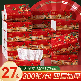 新年大包装抽纸家用实惠装纸巾卫生纸厨房卫生间纸抽批发喜庆宴
