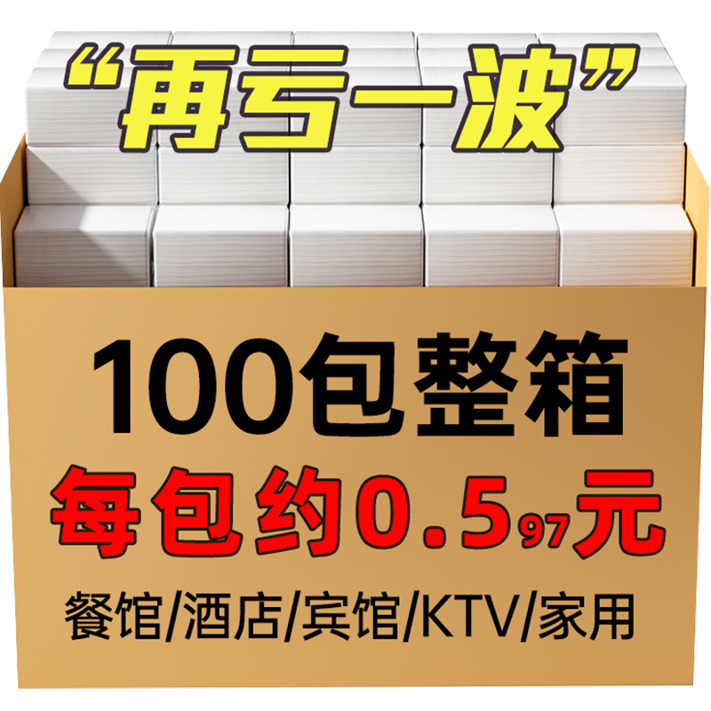 200包抽纸纸巾餐饮商用整箱餐巾纸纸抽厂家批发小包宾馆酒店专用