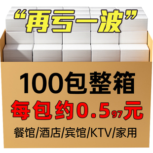 200包抽纸纸巾餐饮商用整箱餐巾纸纸抽厂家批发小包宾馆酒店专用