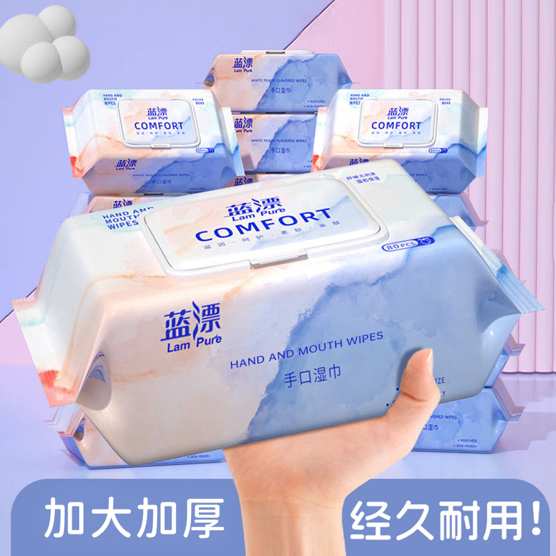 大包湿巾家用实惠装婴儿学生成人清洁湿纸巾纯水无有害添加80抽