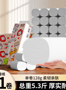 5.37斤大粗卷纸无芯卷纸卫生纸巾家用整箱批发实惠手纸厕纸21卷