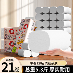 5.37斤大粗卷纸无芯卷纸卫生纸巾家用整箱批发实惠手纸厕纸21卷