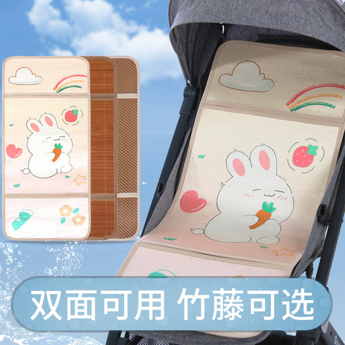 婴儿车凉席双面可通用