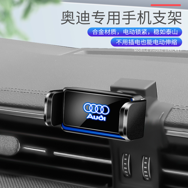 奥迪手机车载支架a3 q2 q3 a4 a6/7 q5l专用手机架车