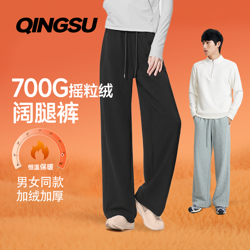 轻速加绒加厚运动裤男女款秋冬季保暖摇粒绒休闲长裤宽松直筒裤