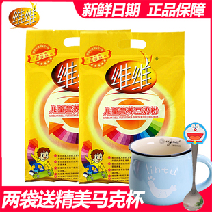 维维儿童营养豆奶粉500g袋装早餐高钙学生青少年速溶豆浆冲饮袋装